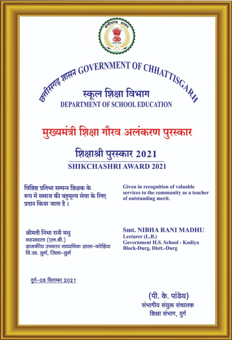 शिक्षक श्रीमती विभा रानी मधु को मुख्य मंत्री शिक्षा गौरव अलंकरण पुरस्कार शिक्षा श्री पुरस्कार 2021 से सम्मानित