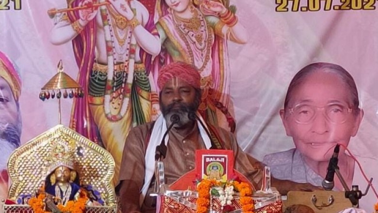 ‘हृदय और आत्मा को शुद्ध करने का सरल माध्यम है श्रीमद भागवत कथा’ !!