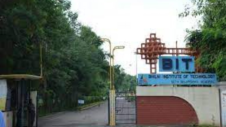 विभागीय परीक्षा के लिए परीक्षा केन्द्र बीआईटी काॅलेज में