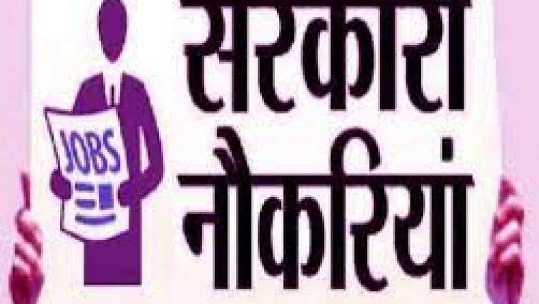 सीएम भूपेश बघेल के निर्देश के बाद गृह, राजस्व तथा खाद्य विभाग के 2492 पदों पर भर्ती के लिए तैयारियां शुरु......