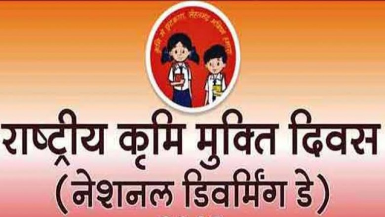 आज से शुरू हुआ कृमिमुक्ति कार्यक्रम