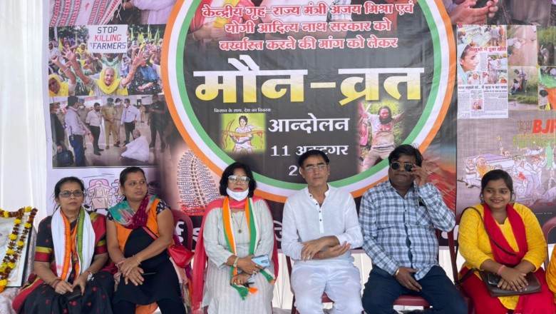 लखीमपुर खीरी घटना के दोषियों को सजा देने की मांग को लेकर कांग्रेस ने रखा मौन व्रत