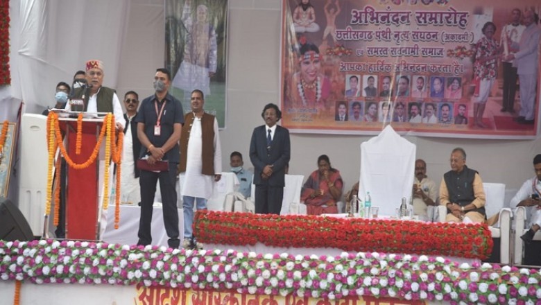 पद्मश्री डॉ. बारले का अभिनंदन समारोह:CM बघेल ने कहा- पंथी नृत्य ने छत्तीसगढ़ संस्कृति की अंतरराष्ट्रीय पहचान बनाई; दलों को 25 हजार देने की घोषणा