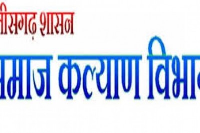 समाज कल्याण विभाग दुर्ग -:   दूध दही में बिक गया उपसंचालक
