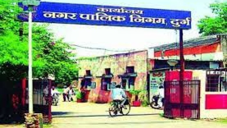 नगर निगम दुर्ग अधिकारी शासन करने बैठे -:  गरीब कर्मचारी की कोई  सुनवाई नही