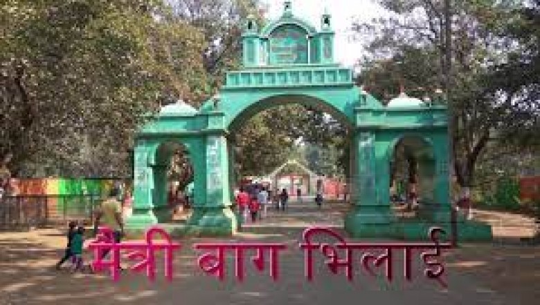 मास्क लगाना अनिवार्य:आज खुलेगा बीएसपी का मैत्री बाग एवं चिड़ियाघर
