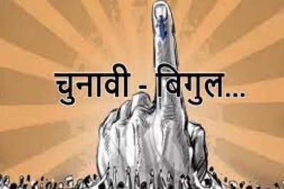राज्य निर्वाचन आयुक्त की घोषणा ,खैरागढ़ में 20 दिसंबर को होगा मतदान ,राजनांदगांव के वार्ड 17 में भी उपचुनाव,