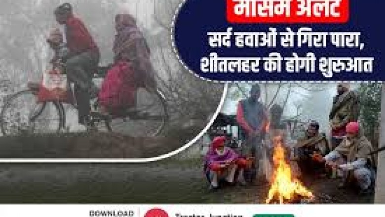 छत्तीसगढ़ के अधिकांश इलाकों में शीतलहर