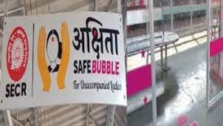 रेलवे का छत्तीसगढ़ की महिलाओं को तोहफा, इस स्टेशन पर सुरक्षा के लिए किया अनोखा इंतजाम