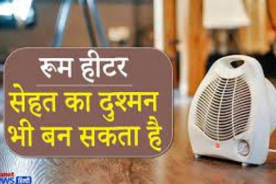 जरूरत की खबर:सर्दियों में रूम हीटर जलाते वक्त ध्यान नहीं रखा तो जान भी जा सकती है, जानिए कैसे खुद को नुकसान से बचाएं