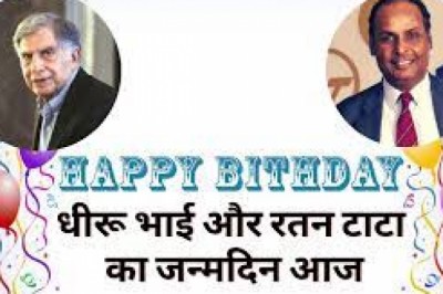 धीरू भाई और रतन टाटा का जन्मदिन आज:दोनों की कुंडली में एक जैसे सितारे, कुलदीपक योग से इन्हें मिली बड़ी सफलता