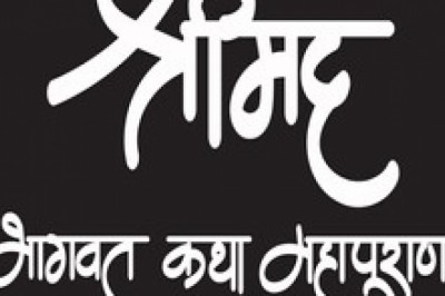 आयोजन...श्रीमद् भागवत कथाज्ञान यज्ञ
