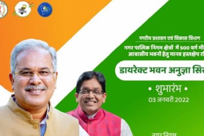 मुख्यमंत्री आज करेंगे डायरेक्ट भवन अनुज्ञा सिस्टम का शुभारंभ