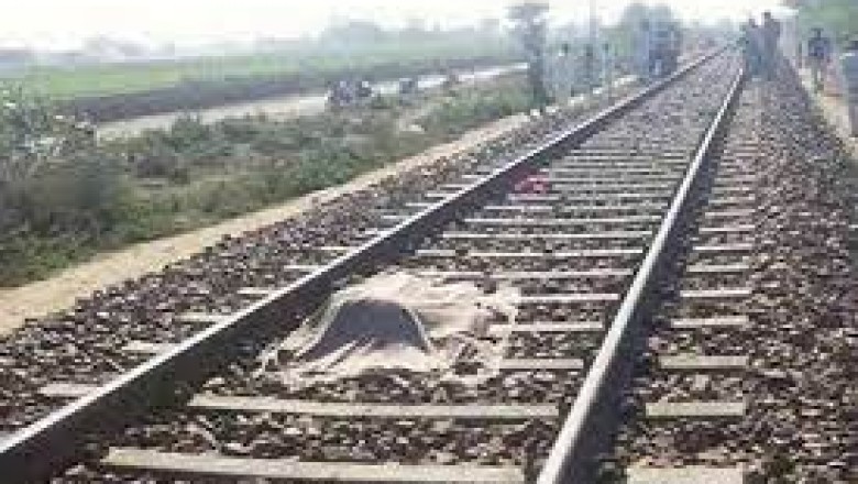 ट्रेन से गिरकर हुए युवक के टुकड़े,