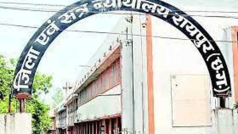 नौकरी दे रहा न्यायालय:रायपुर जिला और फैमिली कोर्ट में पांचवी पास से ग्रेजुएट तक को मौका;