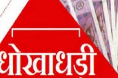 दुर्ग में एक रिटायर्ड रेलवे कर्मचारी के साथ धोखाधड़ी का मामला