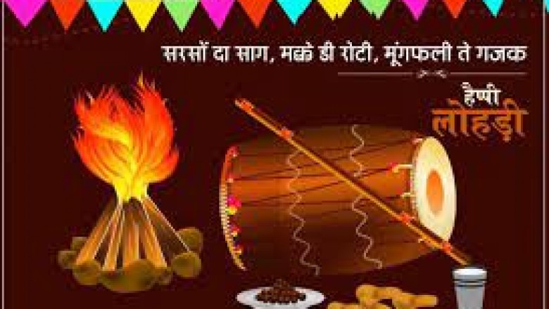 Happy Lohri 2022: तिल खाने के हैं ये फायदे,