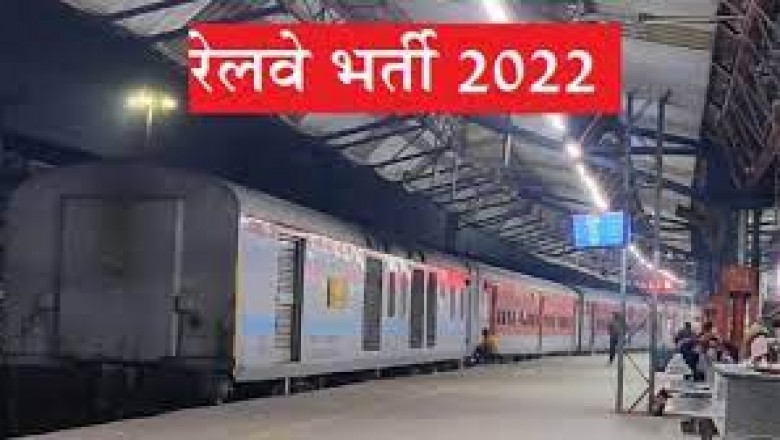 रेलवे भर्ती 2022 : बिना परीक्षा 2400 से ज्यादा पदों पर भर्तियां,