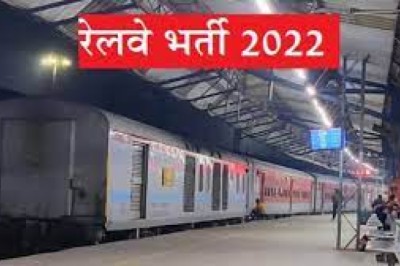 रेलवे भर्ती 2022 : बिना परीक्षा 2400 से ज्यादा पदों पर भर्तियां,