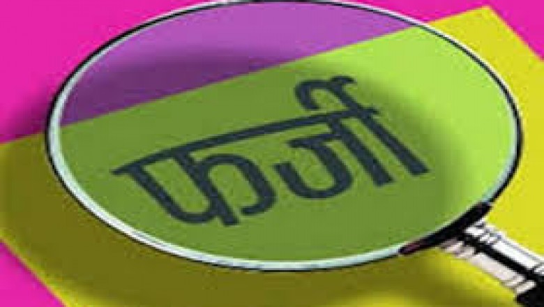 स्वामी आत्मानंद उत्कृष्ट अंग्रेजी माध्यम स्कूल में शिक्षकों की फर्जी नियुक्ति का मामला
