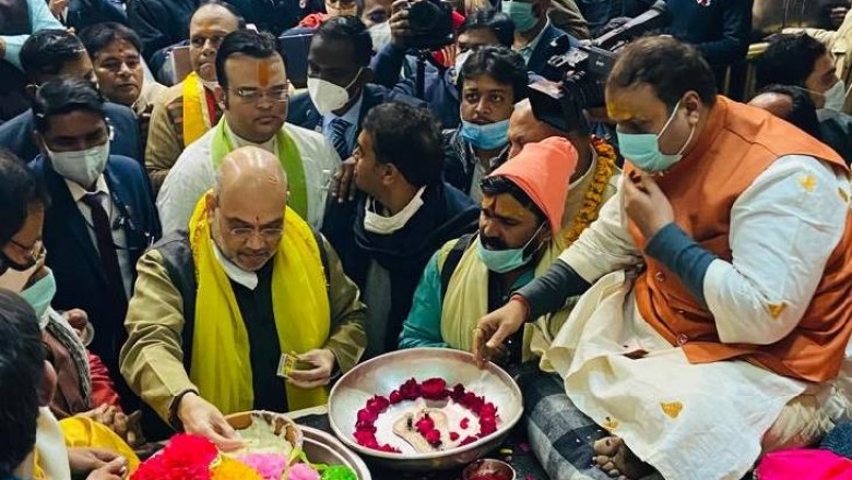 ब्रज में गृह मंत्री अमित शाह का वोट यात्रा ,