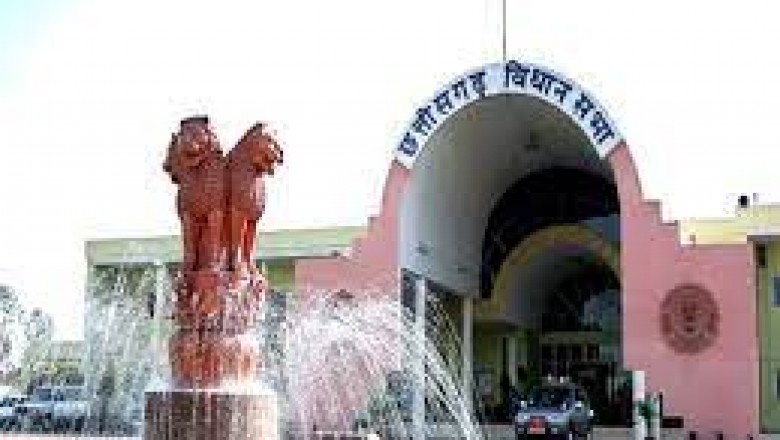 छत्तीसगढ़ विधानसभा का बजट सत्र 7 मार्च से