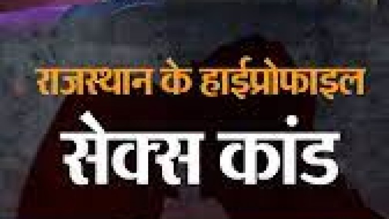 भंवरी से जयपुर तक स्कैंडल्स का सिलसिला