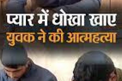 लव मैरिज के 5 दिन बाद ही ट्रेन के आगे कूदकर सुसाइड कर लिया