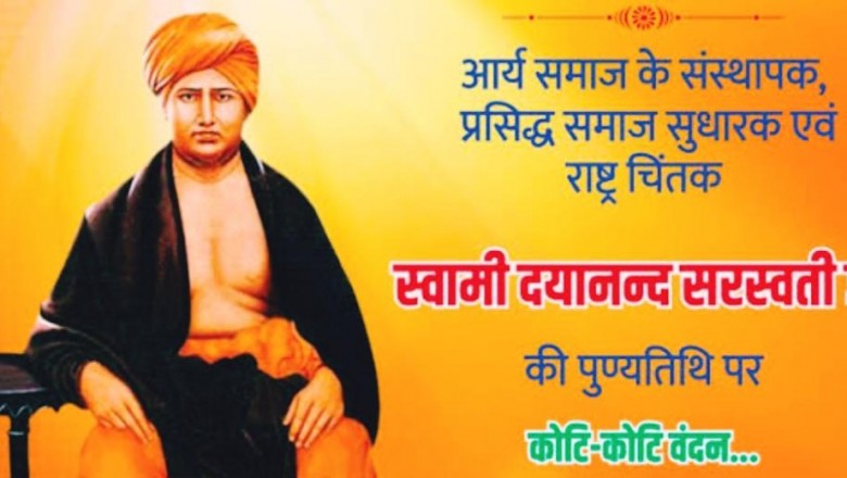 आधुनिक भारत के निर्माता स्वामी दयानंद सरस्वती की पुण्यतिथि पर शत - शत नमन