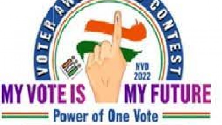 भारत निर्वाचन आयोग मतदाता जागरूकता प्रतियोगिता 'मेरा वोट मेरा भविष्य है