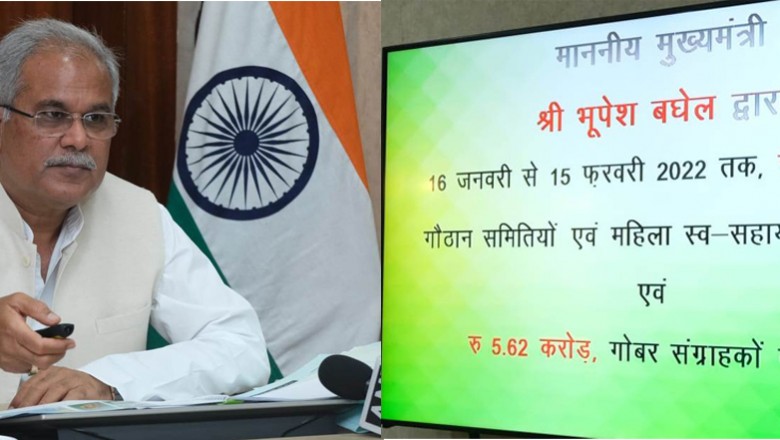 मुख्यमंत्री  भूपेश बघेल ने  गोधन न्याय योजना के राशि अंतरण कार्यक्रम…