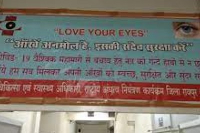 रायपुर में आंखों से जुड़ा एक स्पेशल केयर सेंटर शुरू किया गया