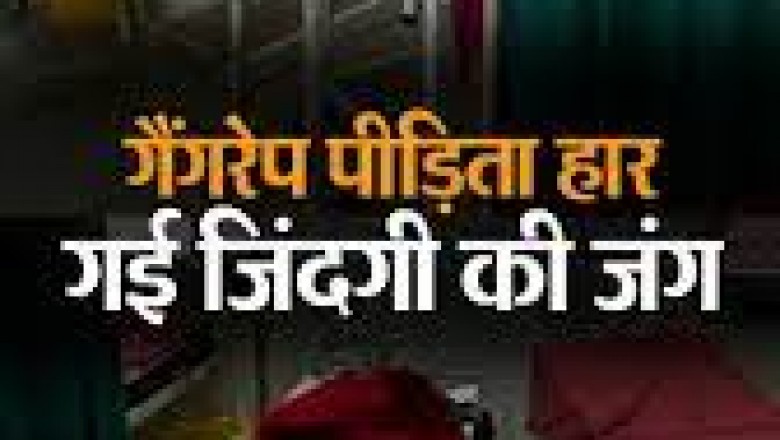 नागौर की गैंग रेप पीड़िता की जयपुर स्थित SMS हॉस्पिटल में मौत