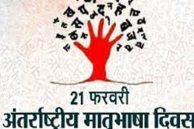 अंतरराष्ट्रीय मातृभाषा दिवस पर सरकार ने छत्तीसगढ़ की बोली-भाषाओं में पढ़ाई-लिखाई की कोशिश शुरू