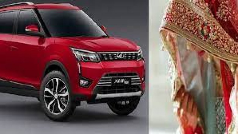 दुल्हन को ससुरजी ने दी 14 लाख की लग्जरी कार