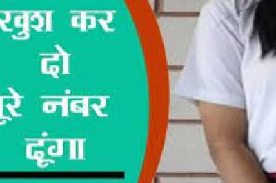 शिक्षक ने की बेशर्मी की हदें पार,