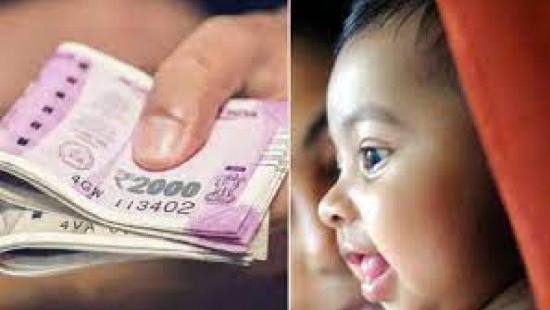 अब बेटी के जन्म पर इस राज्य की सरकार दे रही 21 हजार का शगुन, इस वजह से लिया फैसला