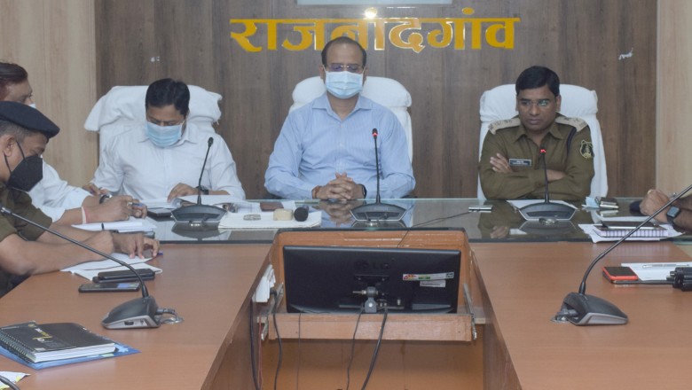 कलेक्टर एवं पुलिस अधीक्षक ने ली कानून व्यवस्था के संबंध में समीक्षा बैठक