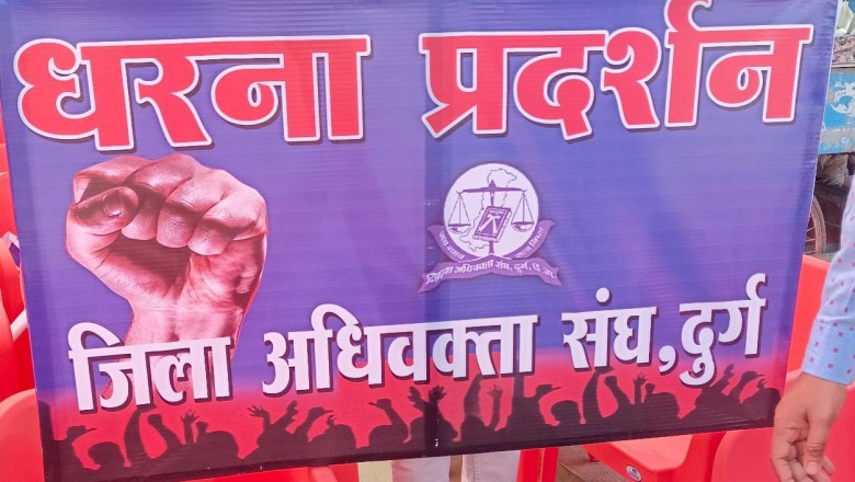 दुर्ग न्यायालय में अपनी मांग को लेकर दुर्ग अधिवक्ता संघ द्वारा एकदिवसीय धरना प्रदर्शन