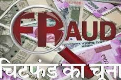 चिटफंड कंपनी के 5 डायरेक्टर गिरफ़्तार,