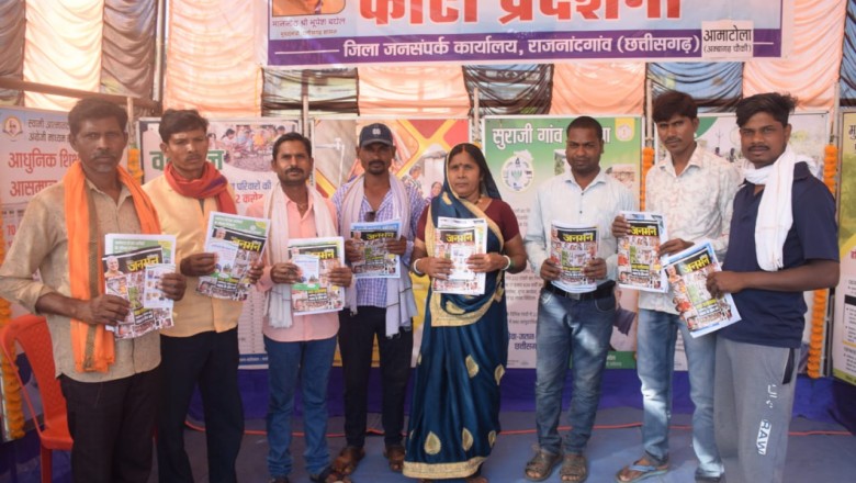 ग्राम आमाटोला में जनसंपर्क विभाग की फोटो प्रदर्शनी