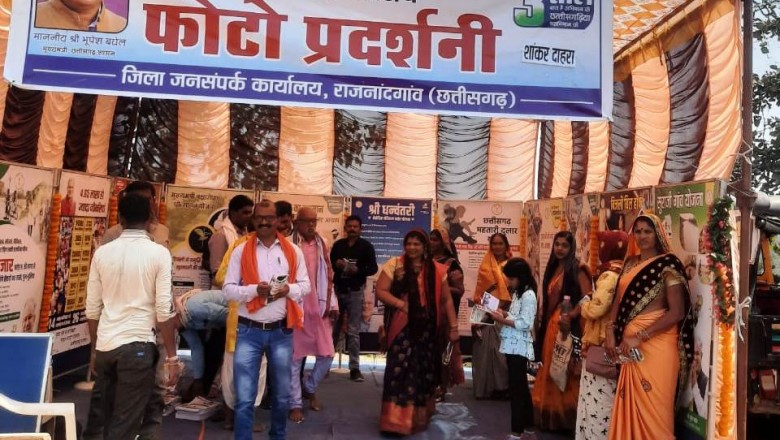 महाशिवरात्रि के अवसर पर सांकरदाहरा में जनसम्पर्क विभाग की फोटो प्रदर्शनी