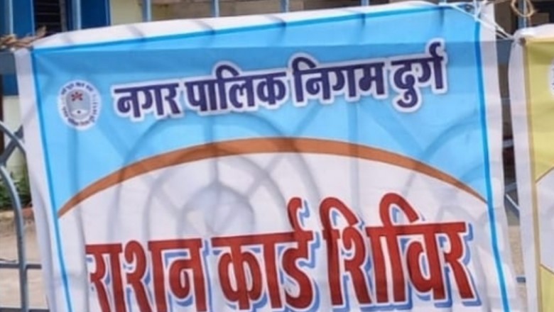 राशनकार्ड बनवाने अलग अलग वार्डों में लग रहा फिर से शिविर,