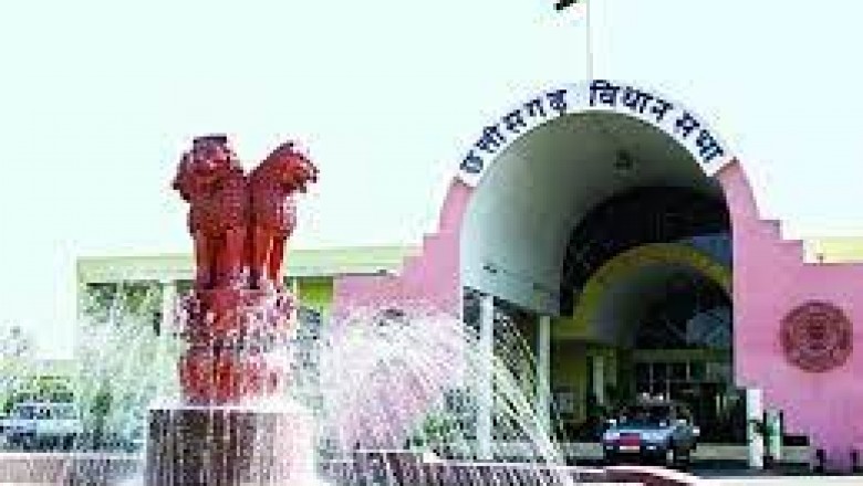 छत्तीसगढ़ विधानसभा का बजट सत्र आज से शुरू