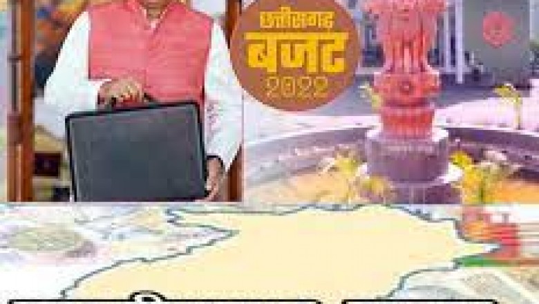 आज पेश होगा छत्तीसगढ़ का बजट