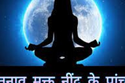 अच्छी नींद लेने और स्ट्रेस फ्री होने के लिए 4 योगासन