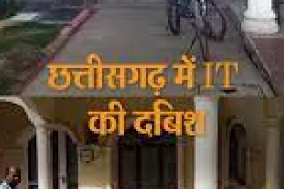 छत्तीसगढ़ के कुछ बड़े कारोबारियों के ठिकानों पर इनकम टैक्स का छापा