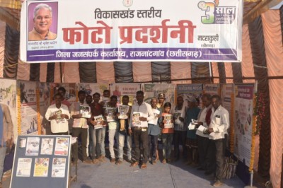 ग्राम मदराकुही के हाट बाजार में फोटो प्रदर्शनी लगाई गई