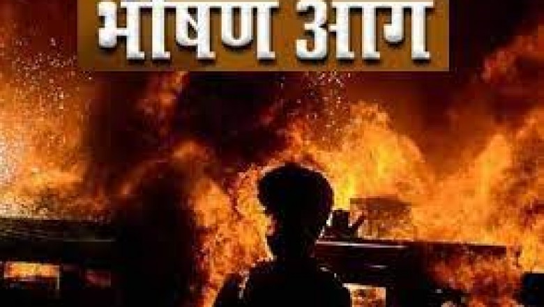 दुर्ग जिले में एक ही दिन में चार अलग-अलग जगहों पर लगी आग