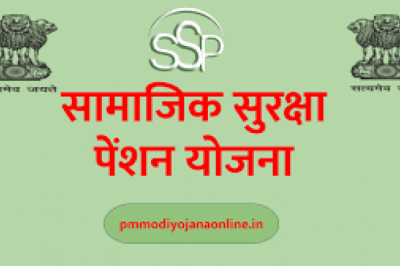 साामाजिक सुरक्षा पेंशन के लिये 8 मार्च से 29 मार्च  प्रातः 11 से 3 बजे तक वार्डो में शिविर,